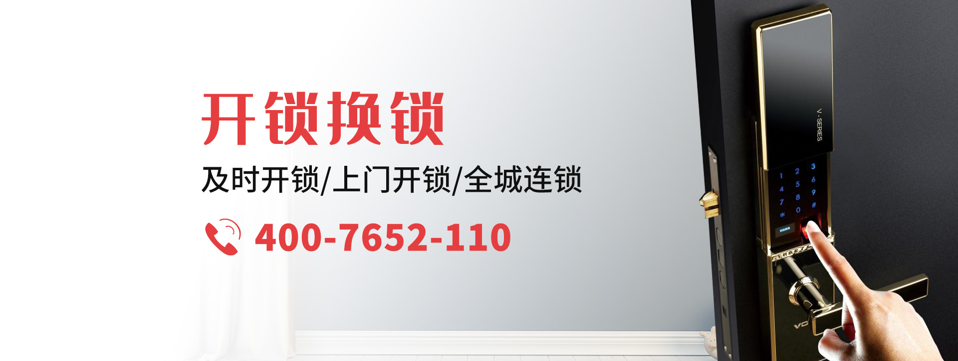 宁德福鼎banner